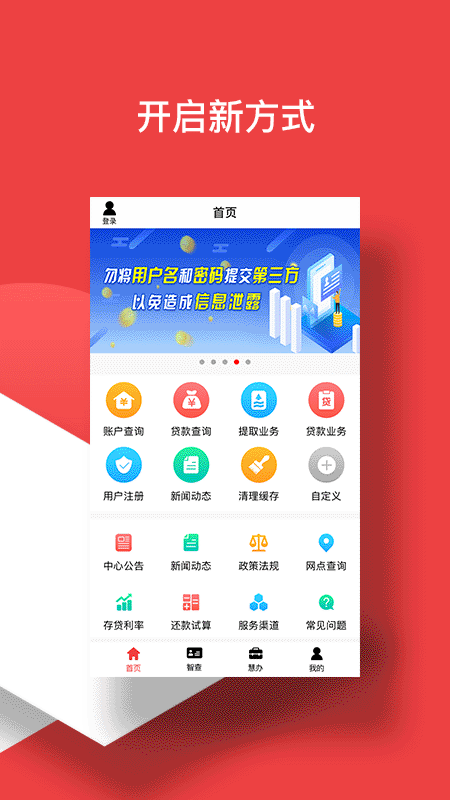 宿迁公积金截图4