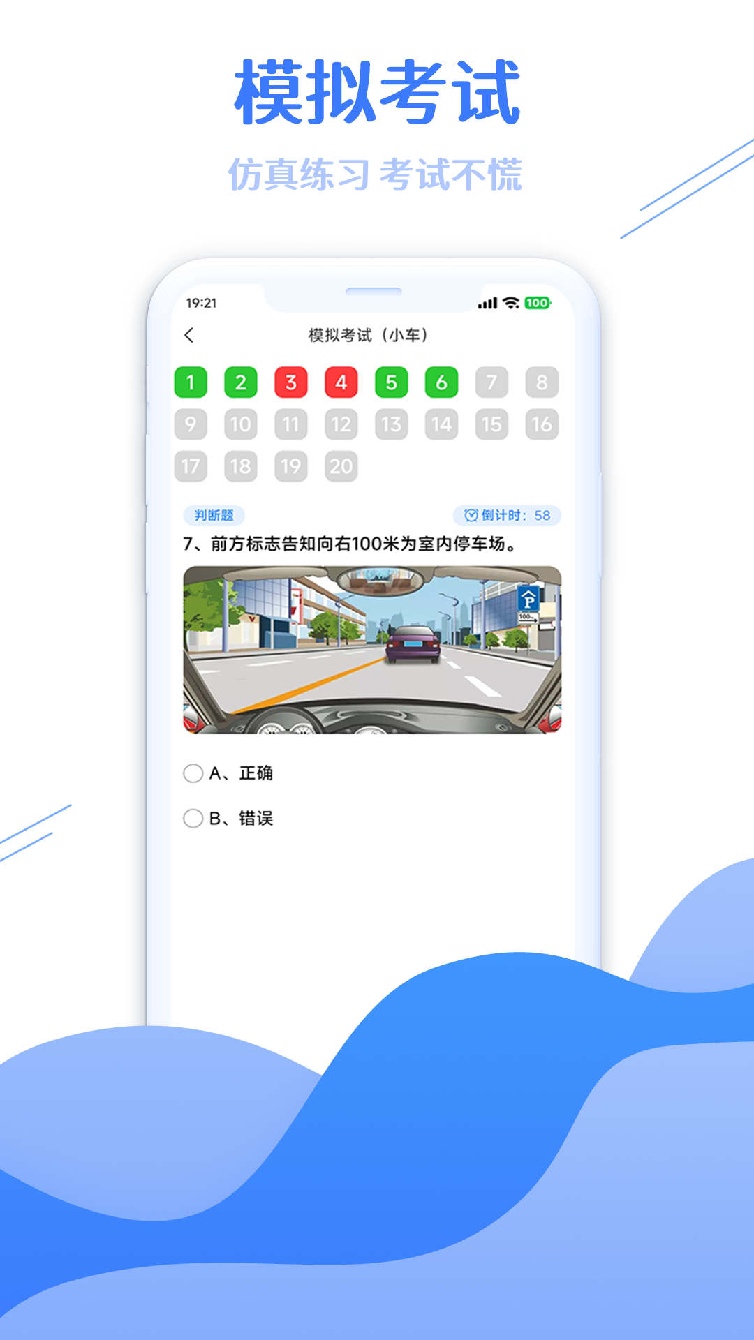 学法减分搜题大师v1.2.9截图4