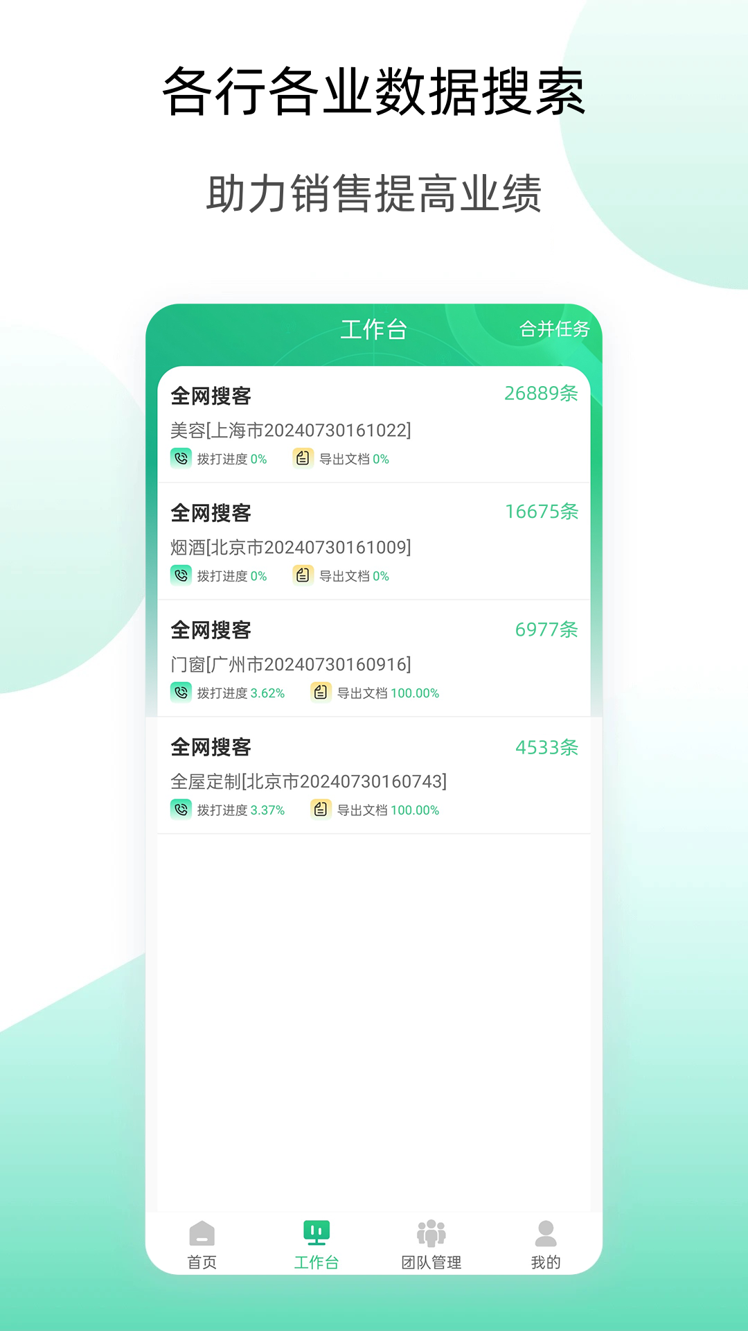 客户管理工具箱v1.2.2截图1