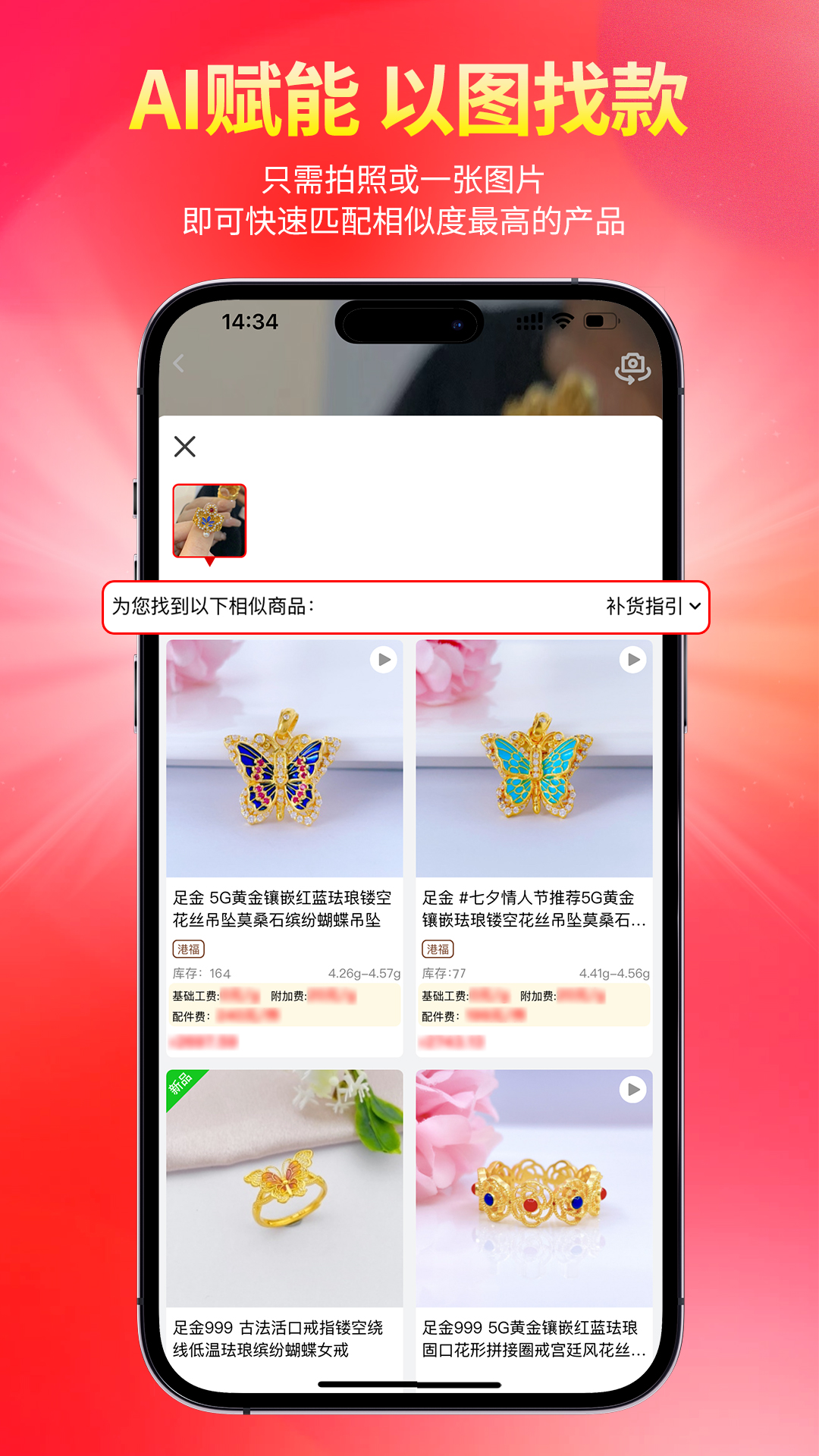 找金v2.0.5截图3