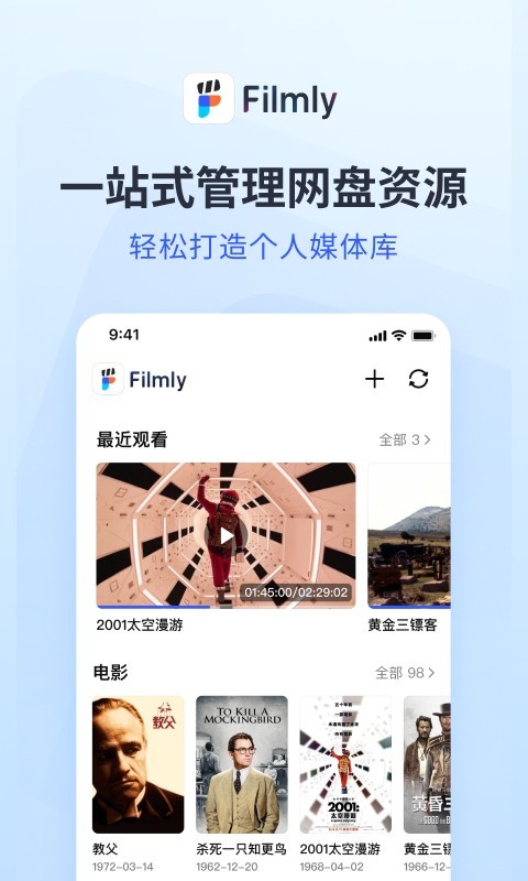 Filmlyv1.3.2.0802截图5