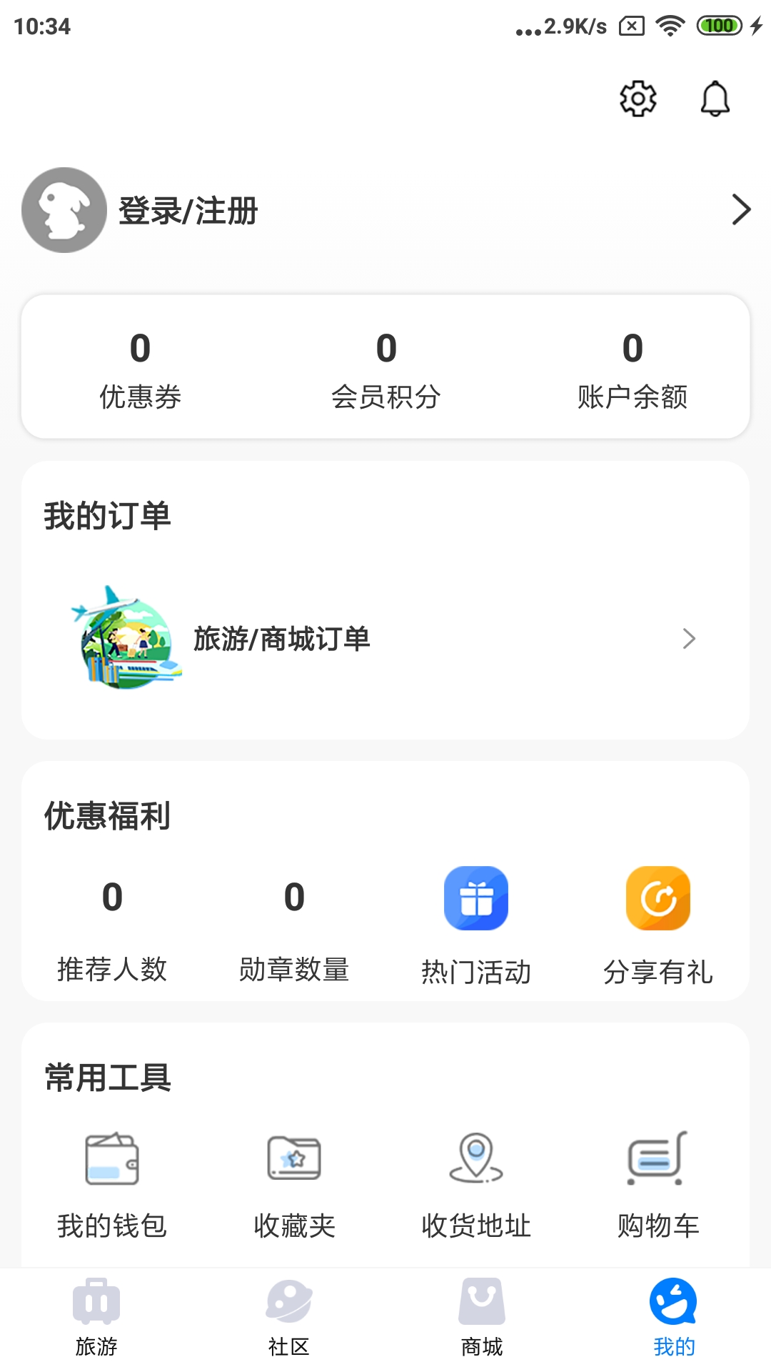 傻孩子截图4