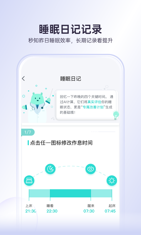 绘睡+截图4