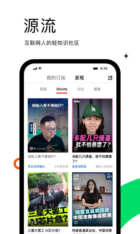 虎嗅v9.0.9截图2