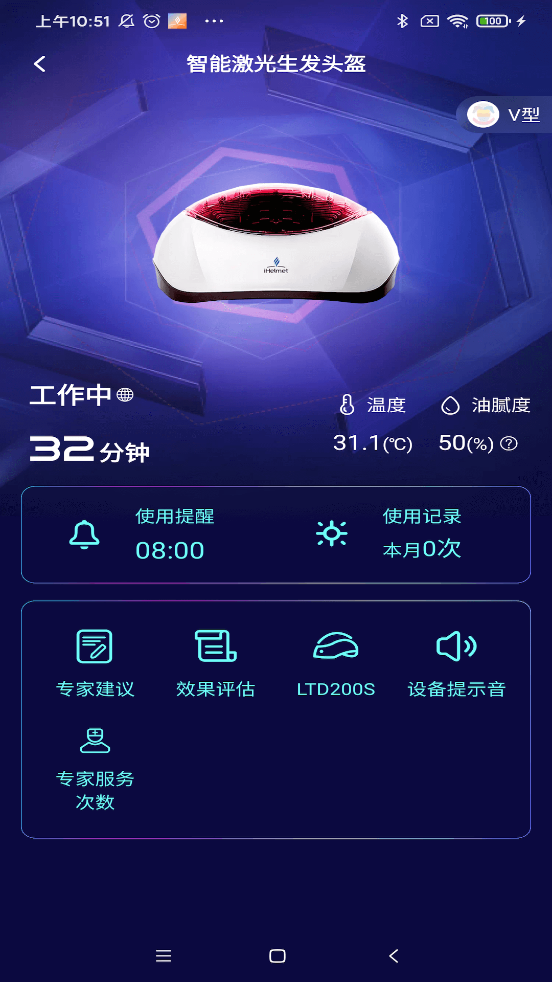 i黑密截图3