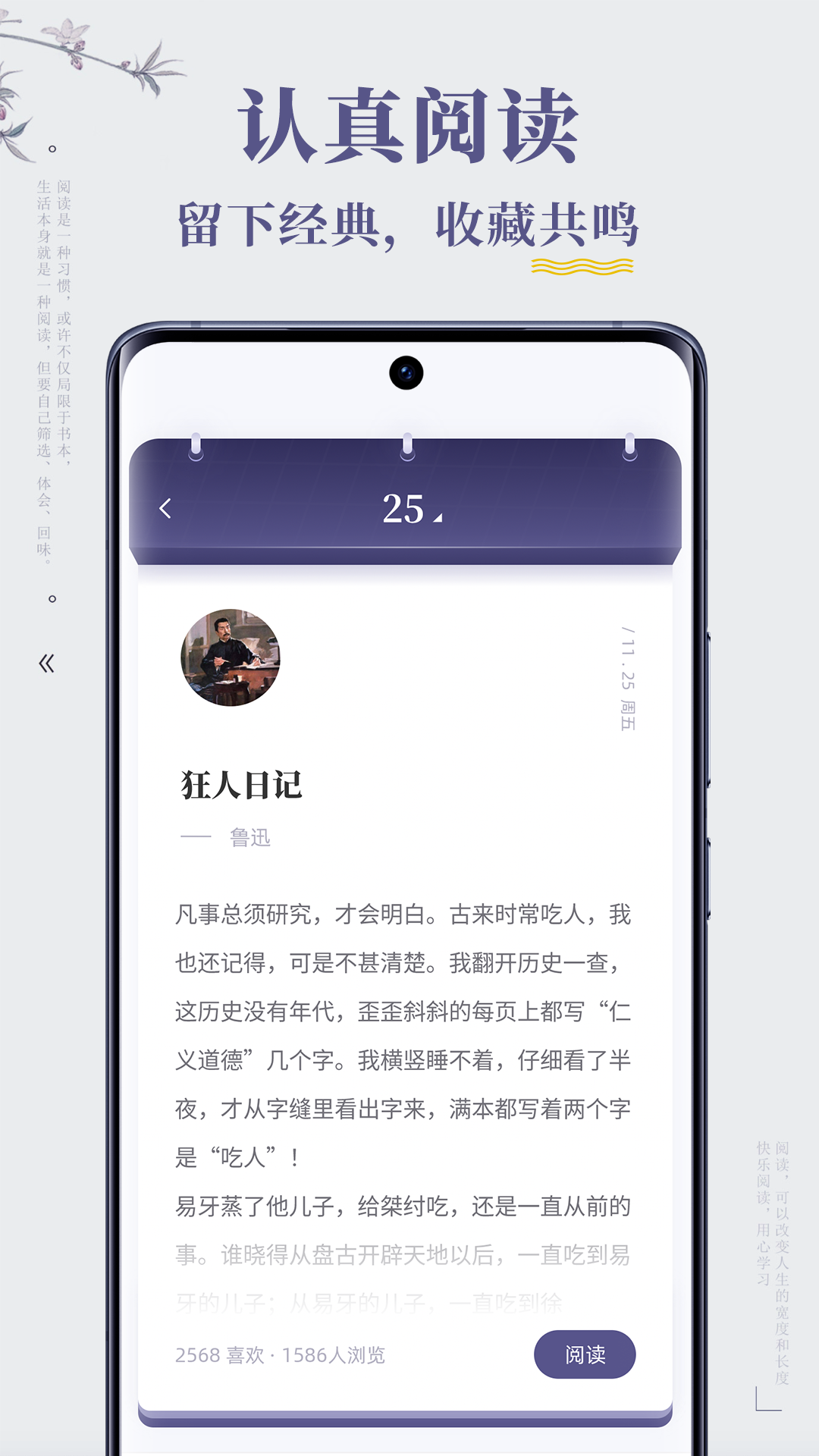 句子迷截图2