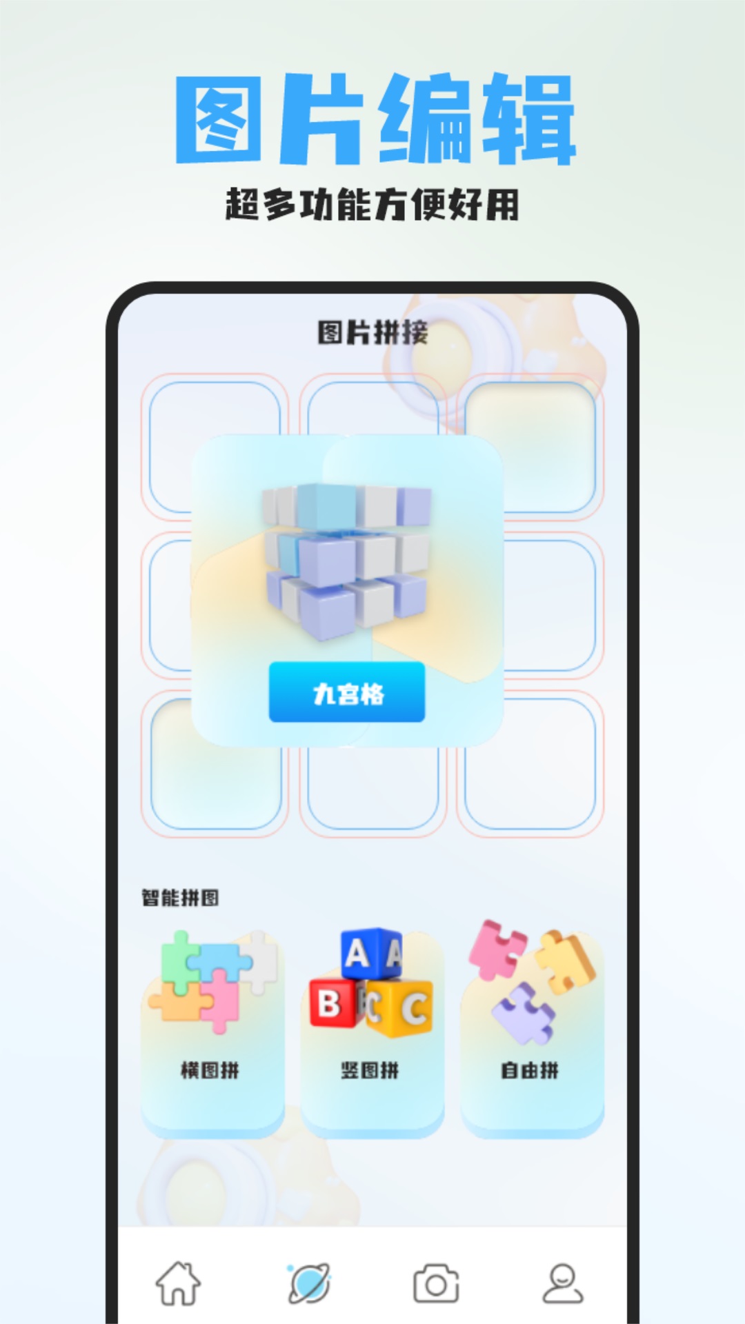 超模v1.4截图1