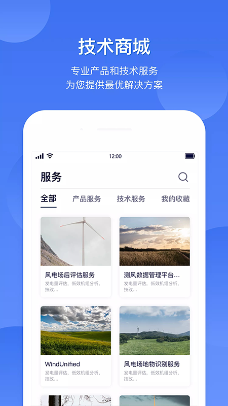 FreeMeso截图4