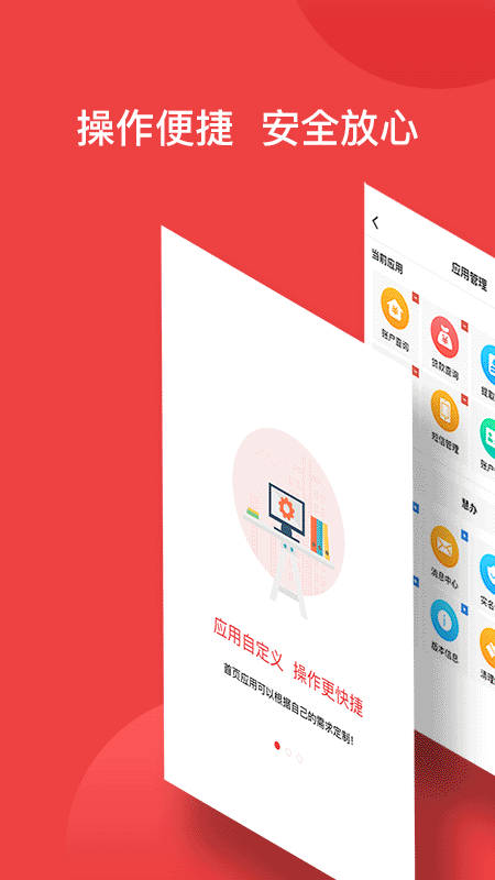 宿迁公积金截图1