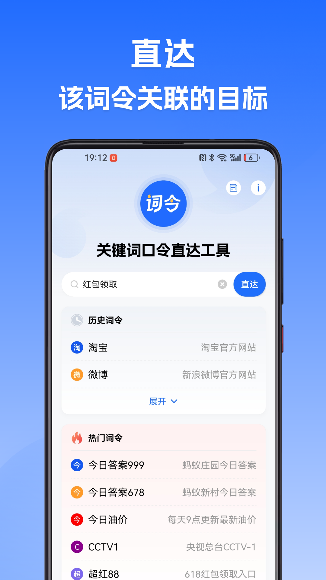 词令v1.0.2截图1