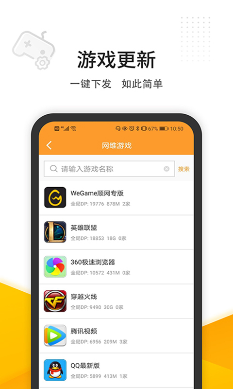 维护云截图2