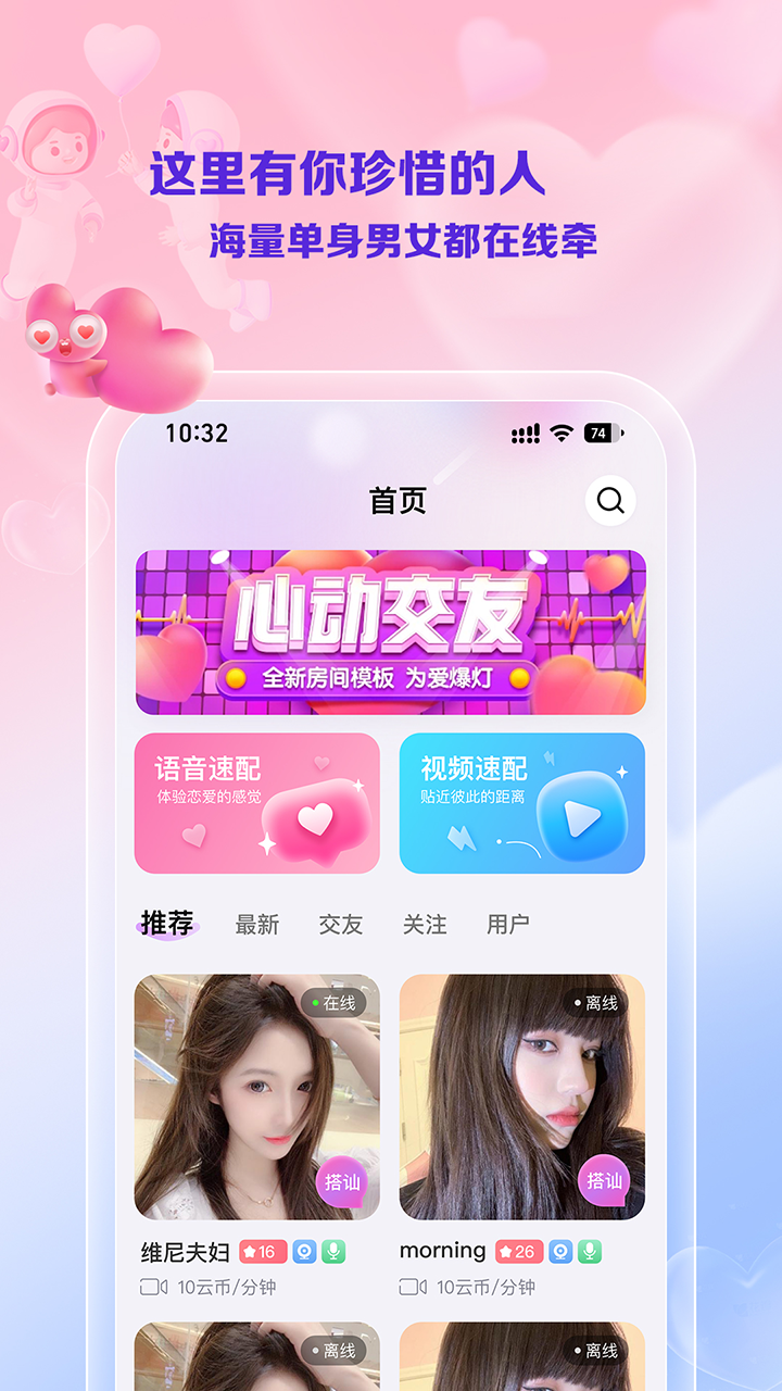 线牵v1.3.4截图2