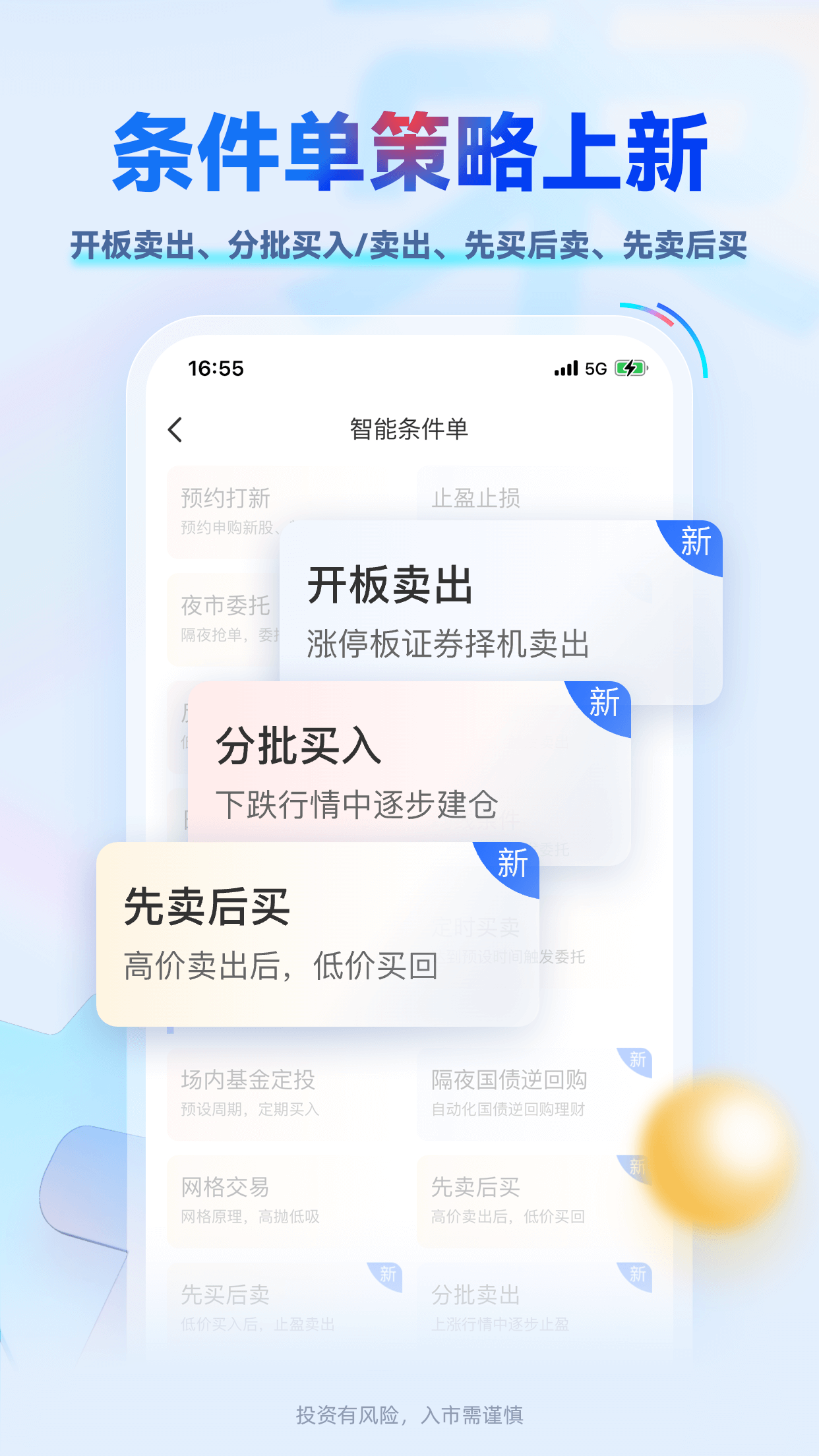 掌证宝v6.2.4截图2