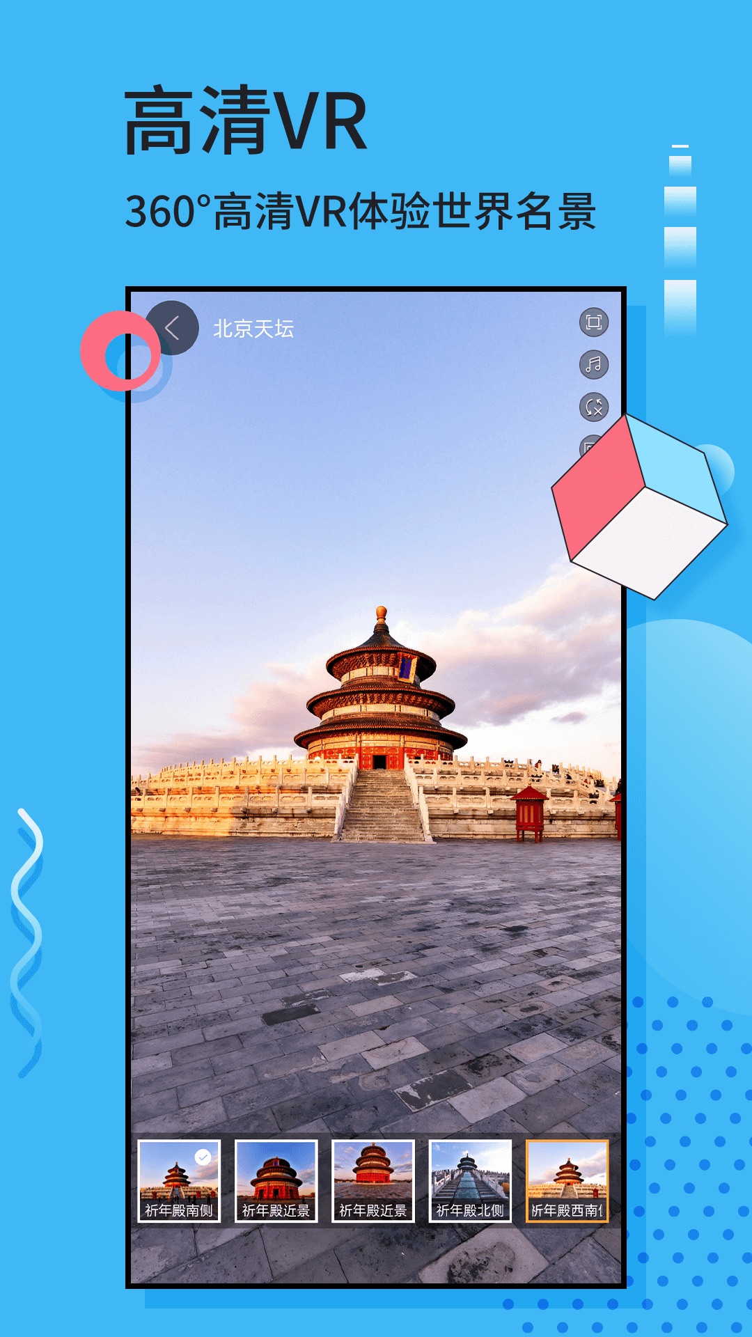 3D全球卫星地图v3.3.6截图1