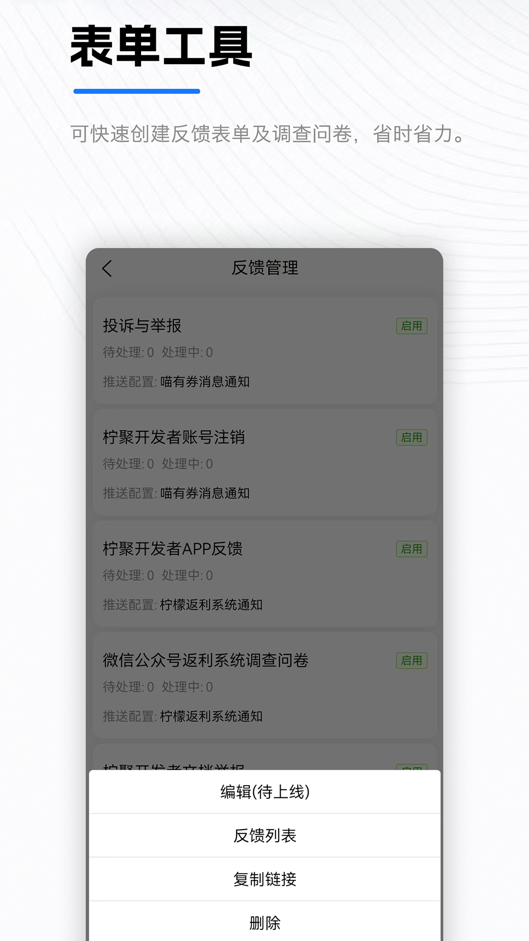 柠聚开发平台v1.0.7截图1