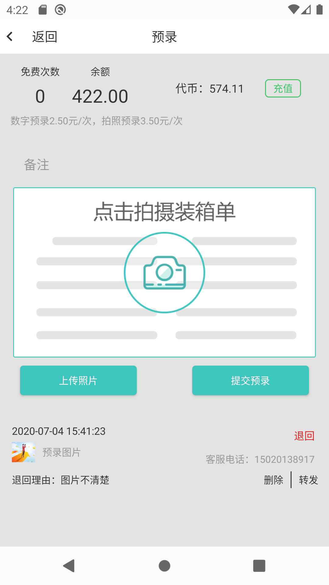 运道ALUCK截图2