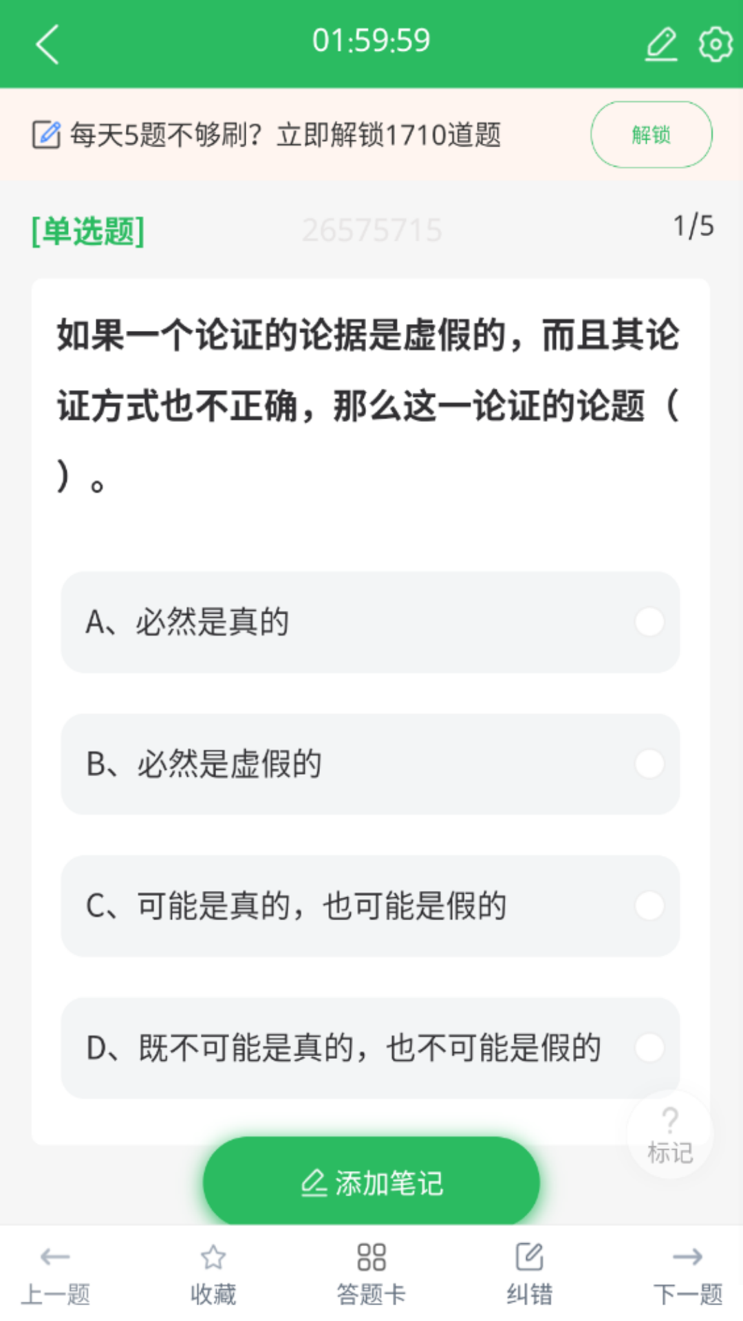 自考汉语言文学截图4