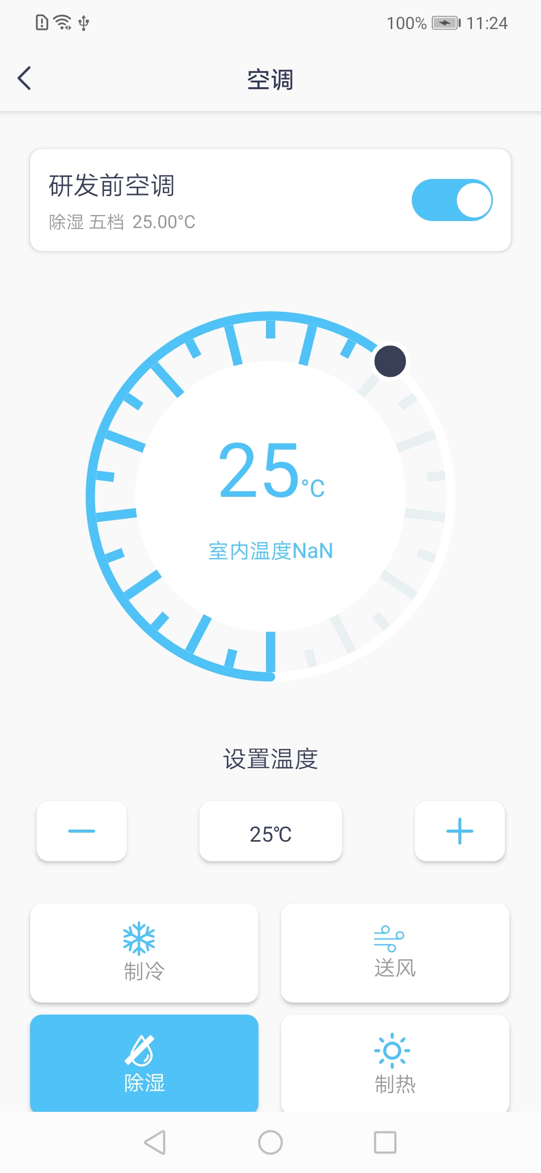 NewBest 7.2v2.9.8截图3