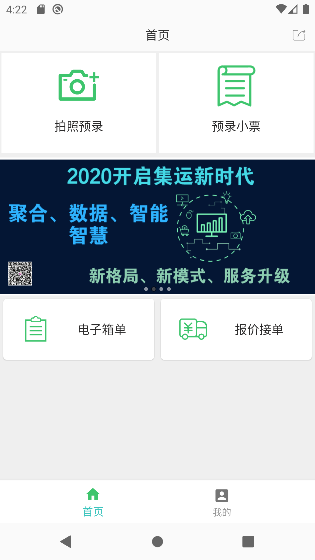 运道ALUCK截图1