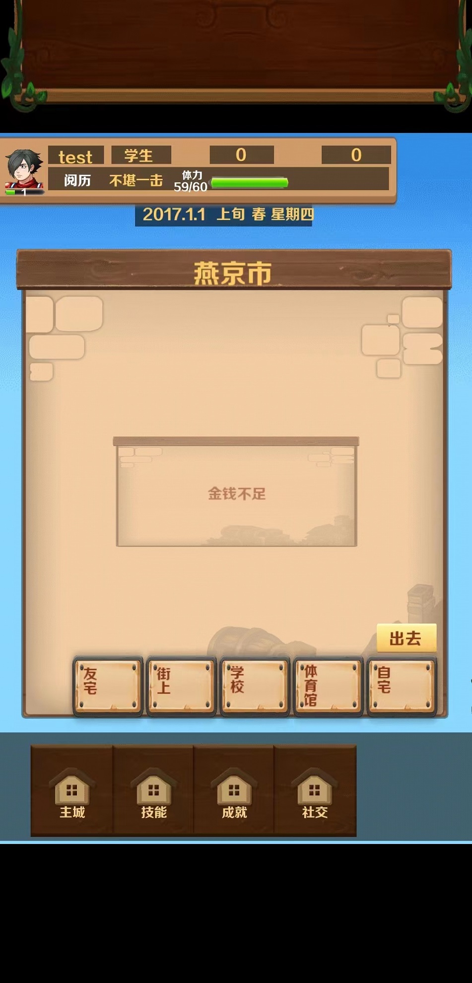 努力吧小明截图3