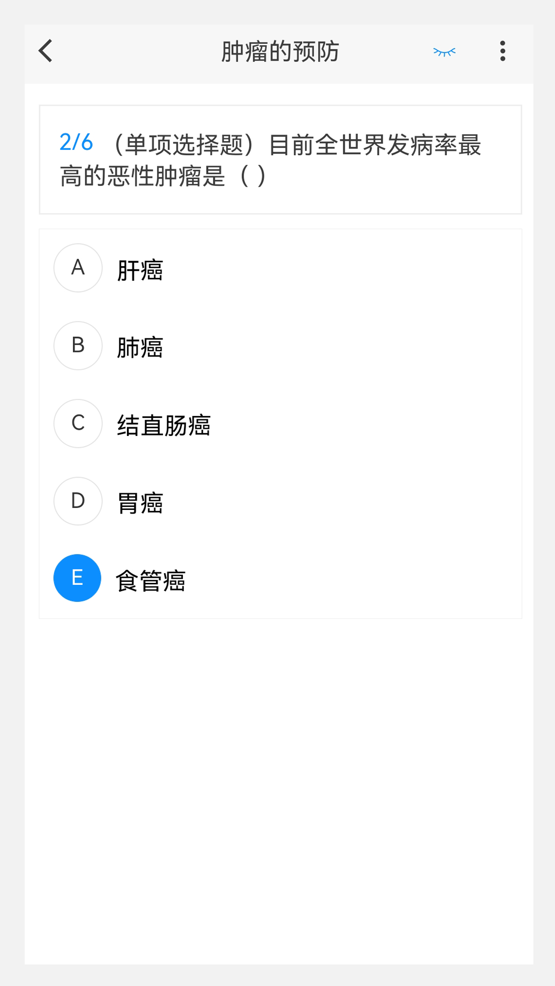 肿瘤内科学新题库截图3