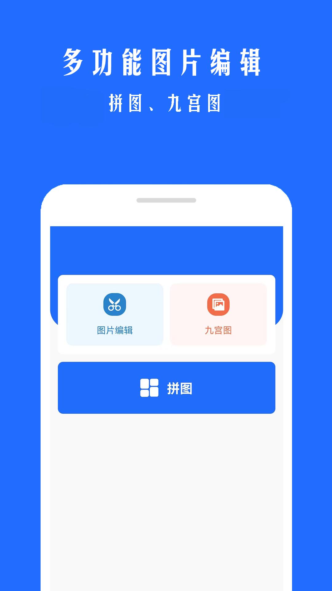 长图助手截图1