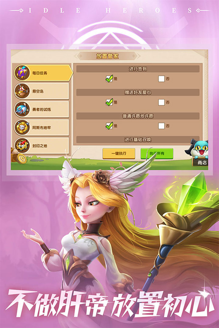 Idle Heroes截图3