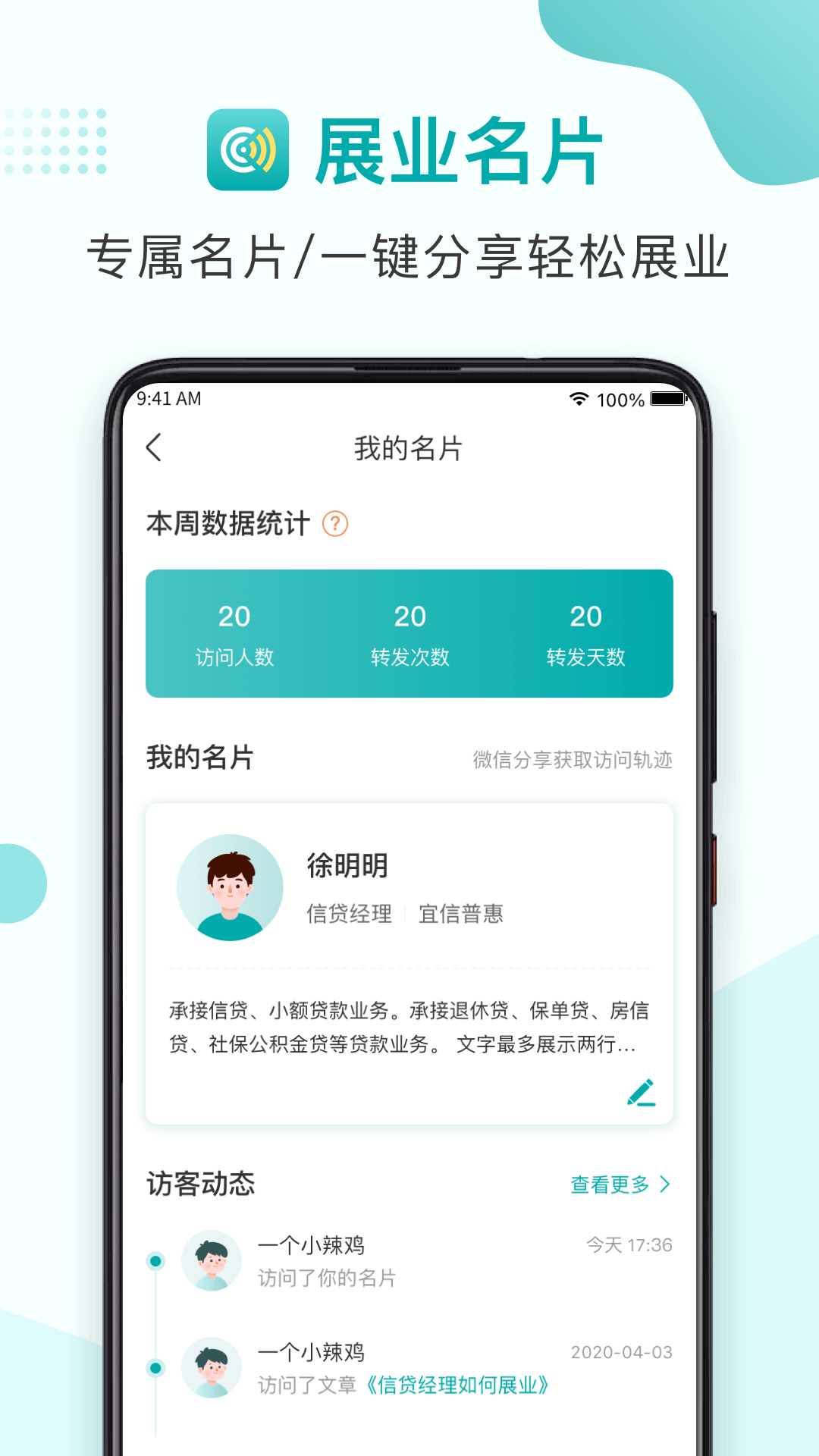 宜接单截图3