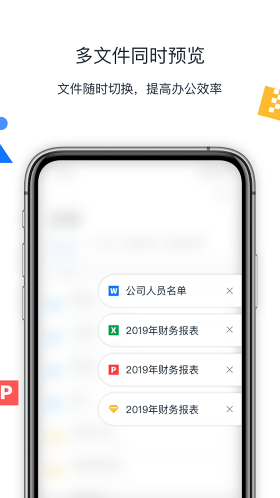 联想Filez截图4