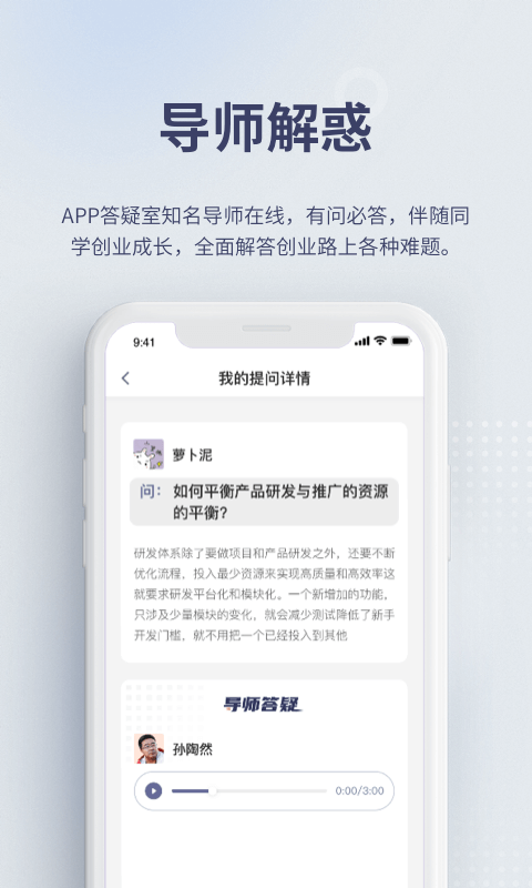 昆仑学堂截图2