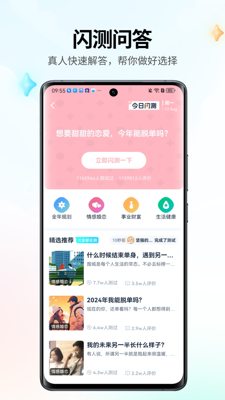 问心截图3