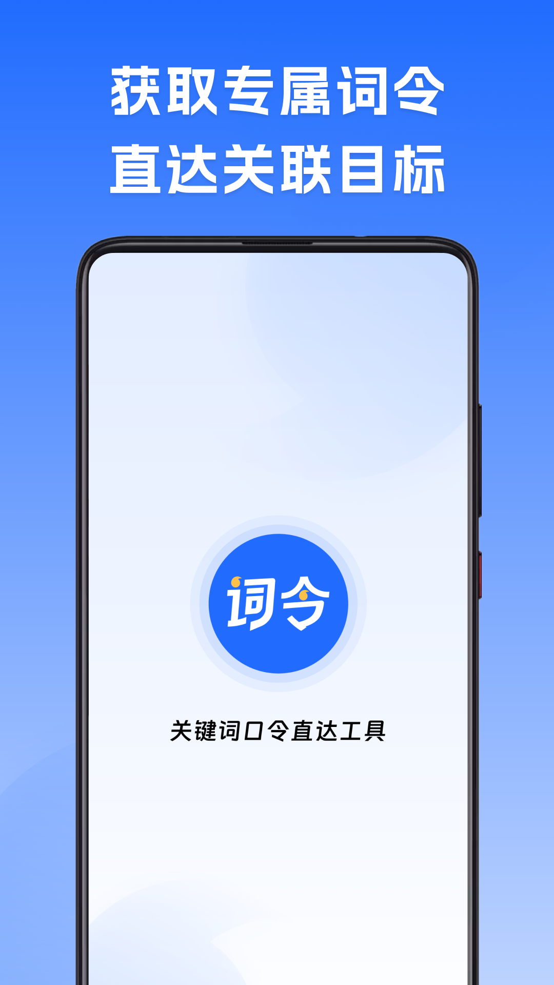 词令v1.0.2截图4