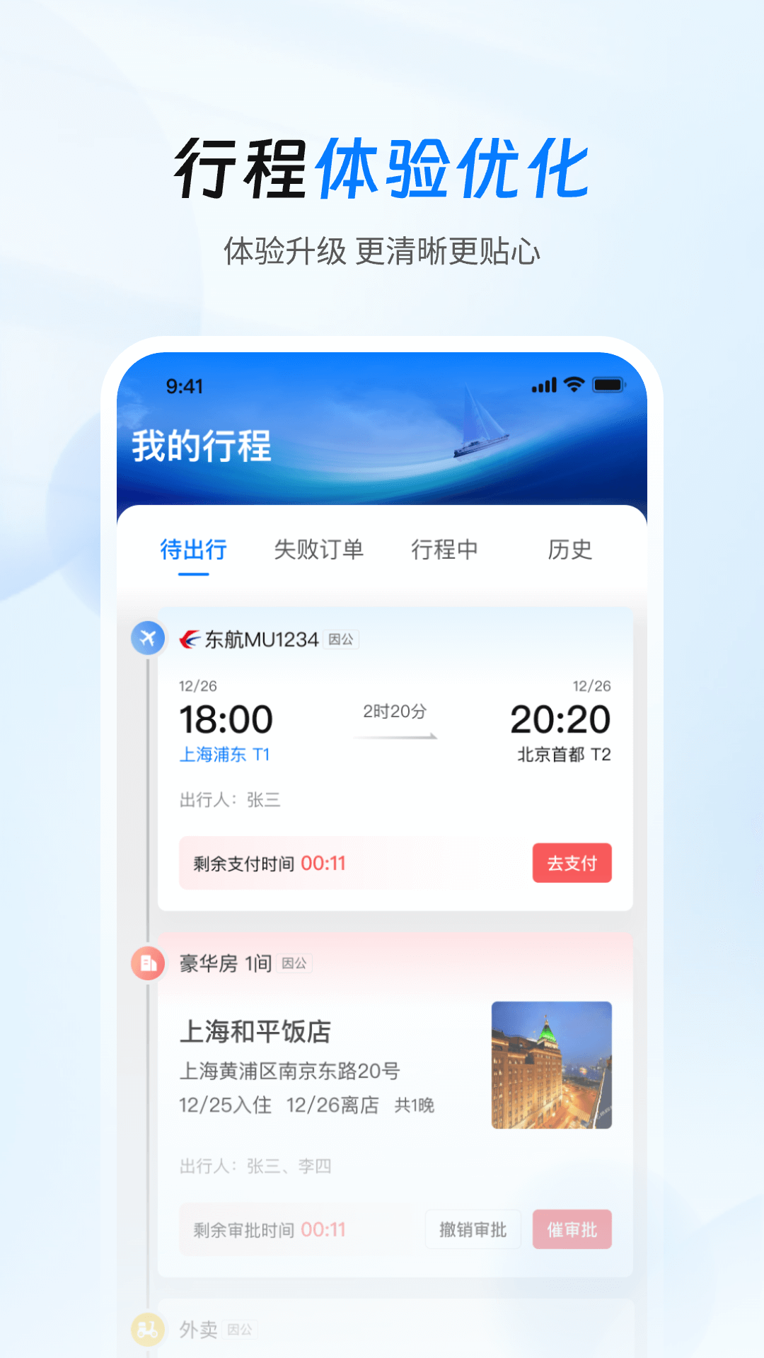 思客截图5