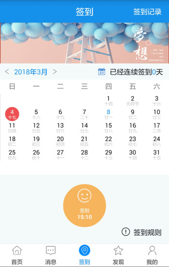 习讯云截图3