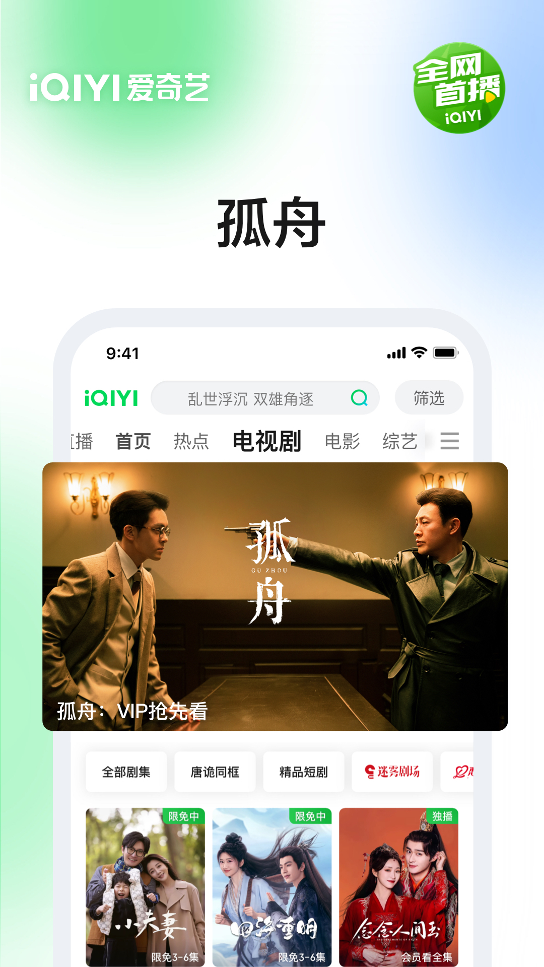 爱奇艺v15.8.5截图2