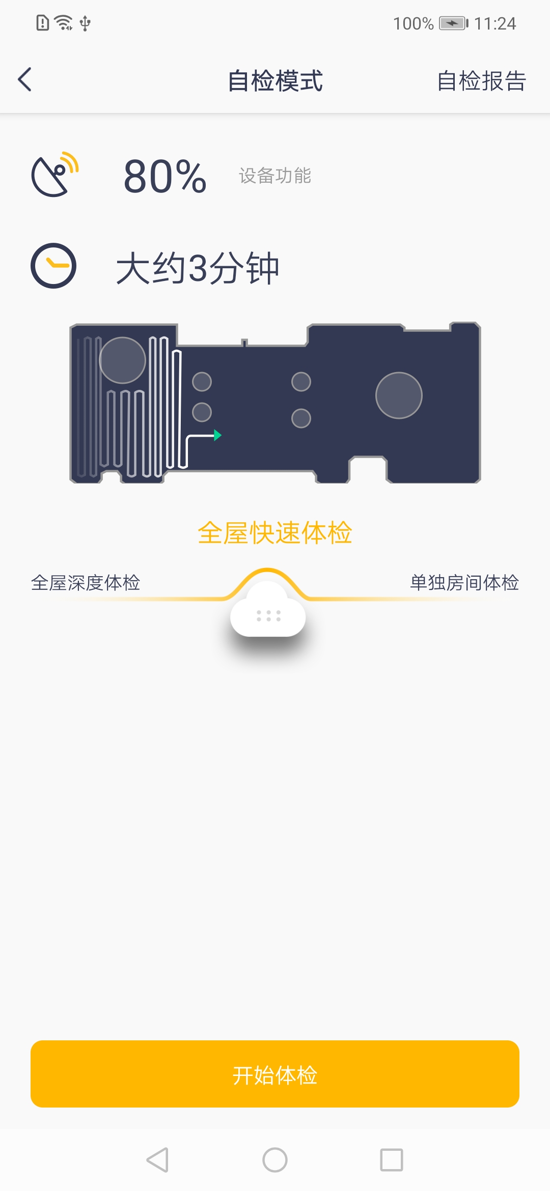 NewBest 7.2v2.9.8截图2