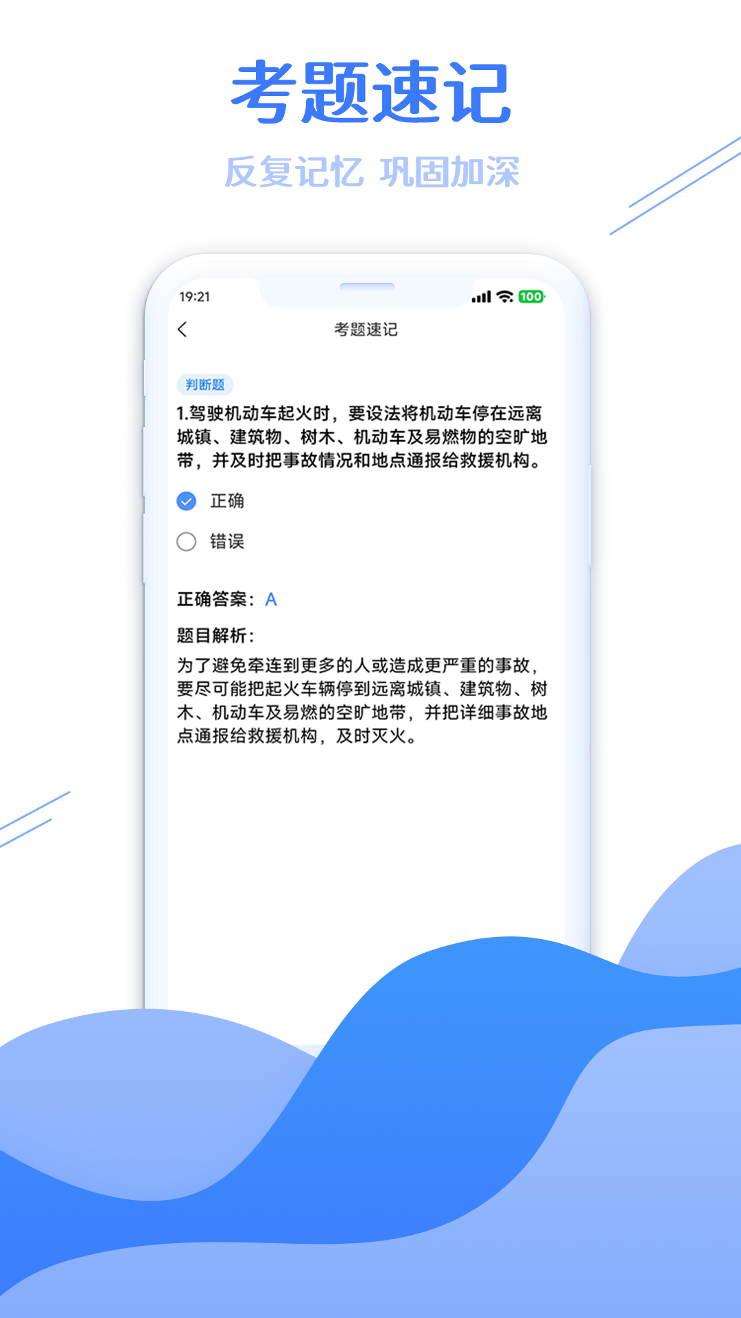 学法减分搜题大师v1.2.9截图2