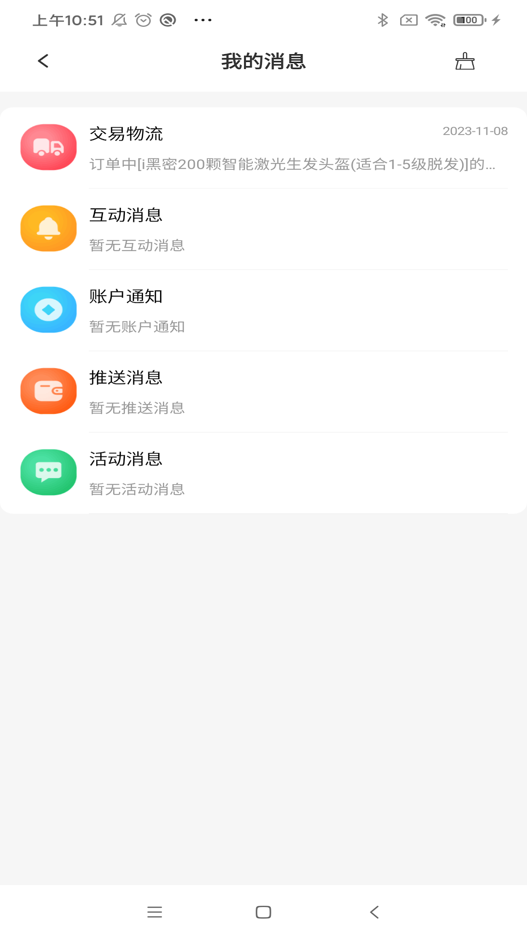 i黑密截图4