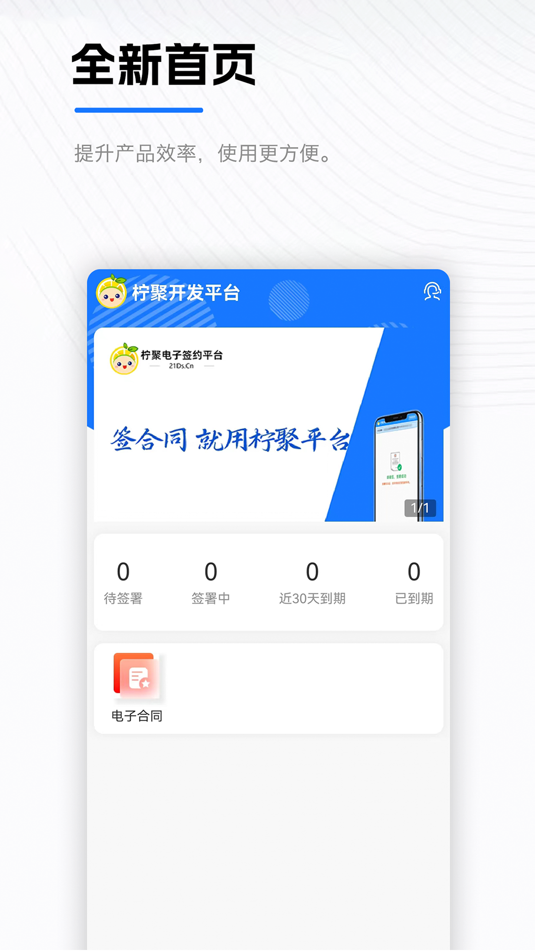 柠聚开发平台v1.0.7截图4