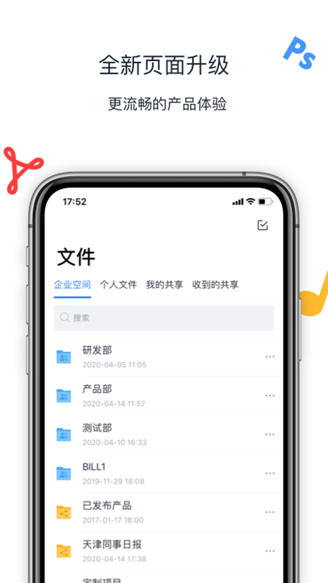 联想Filez截图2