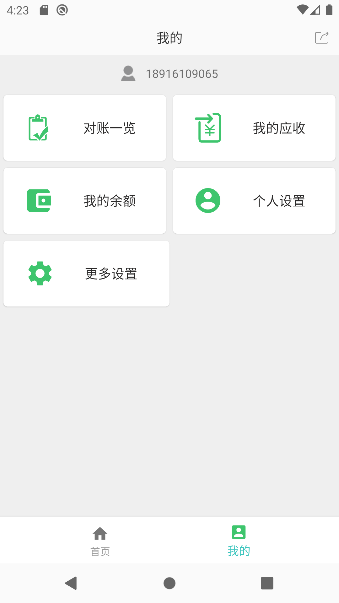 运道ALUCK截图5