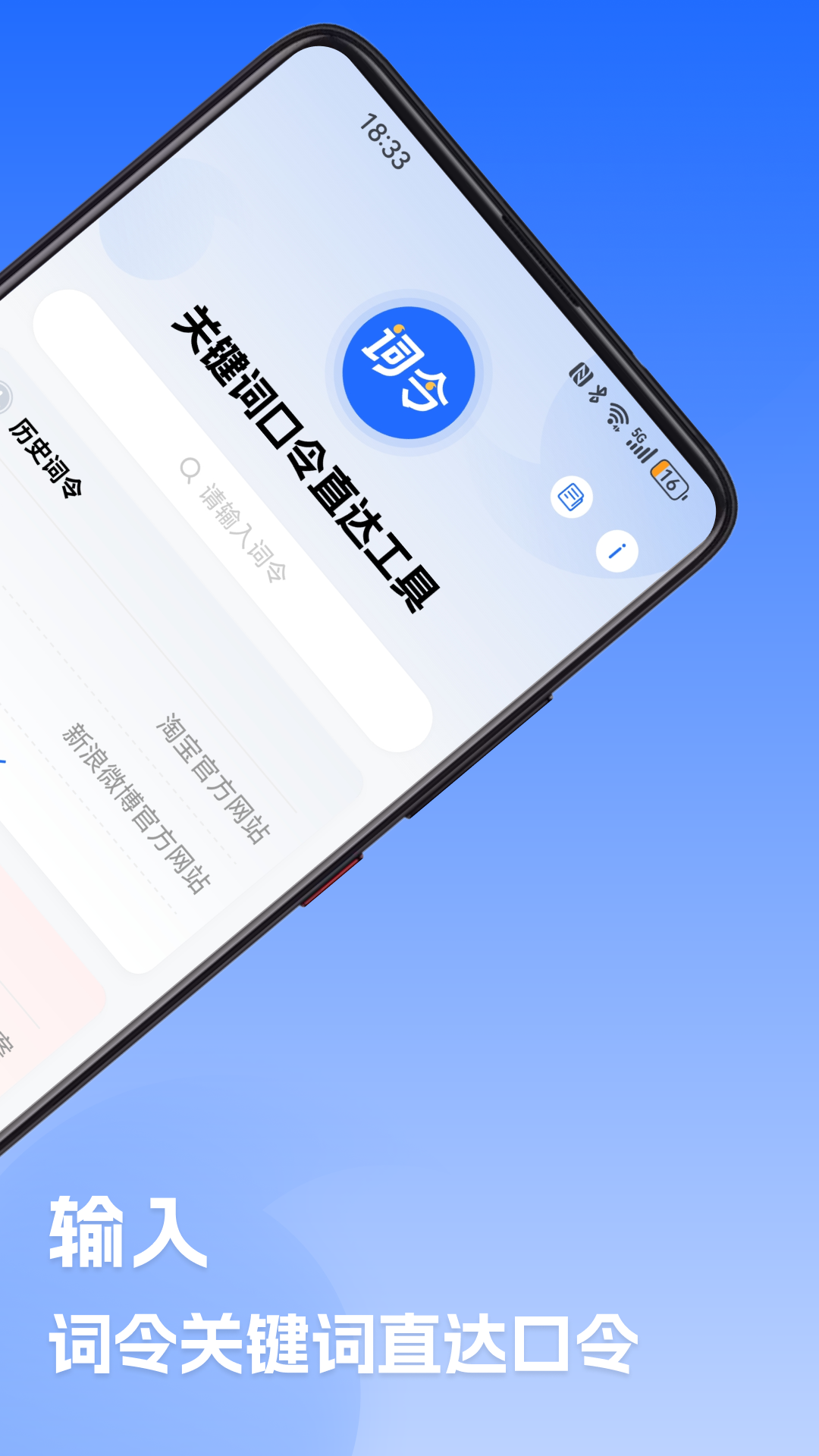 词令v1.0.2截图2