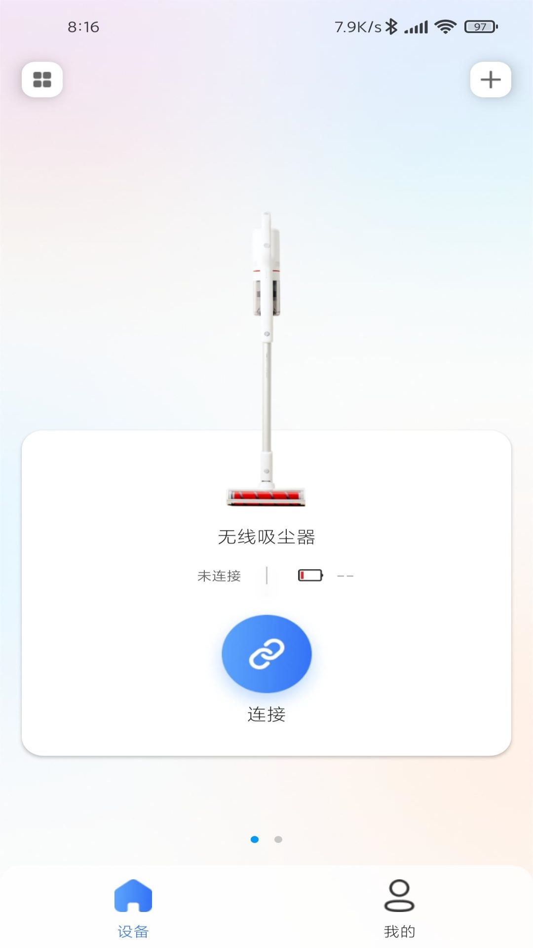 睿米智能清洁截图2