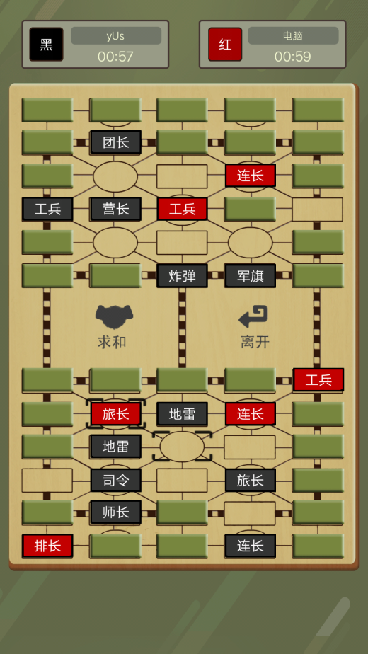 二国军棋截图2