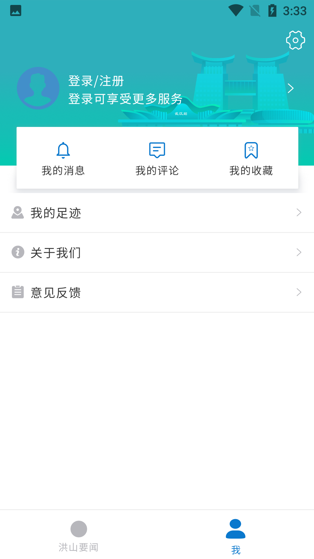 洪山大学之城截图3