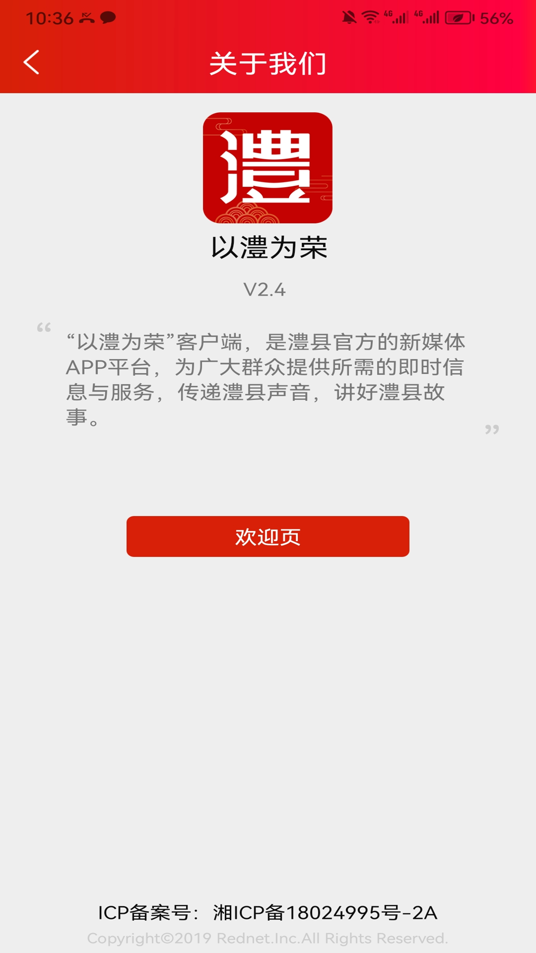 以澧为荣截图4