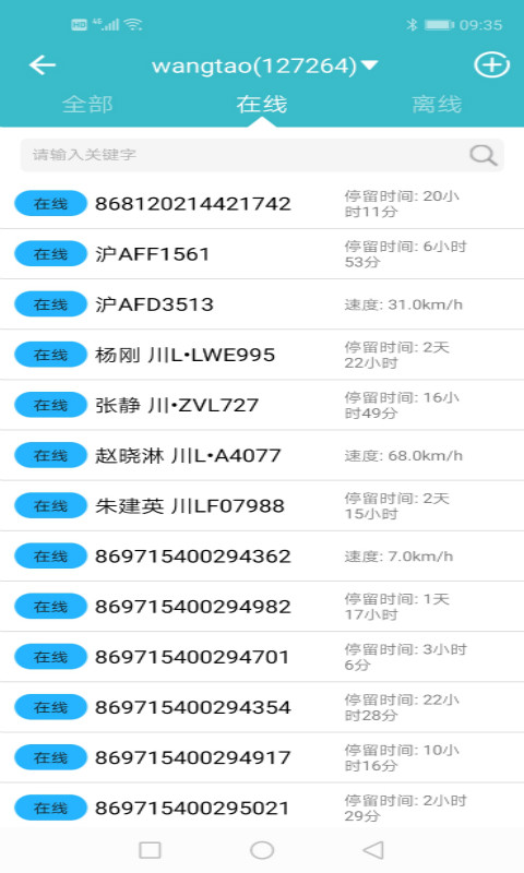 5号风控Pro截图1