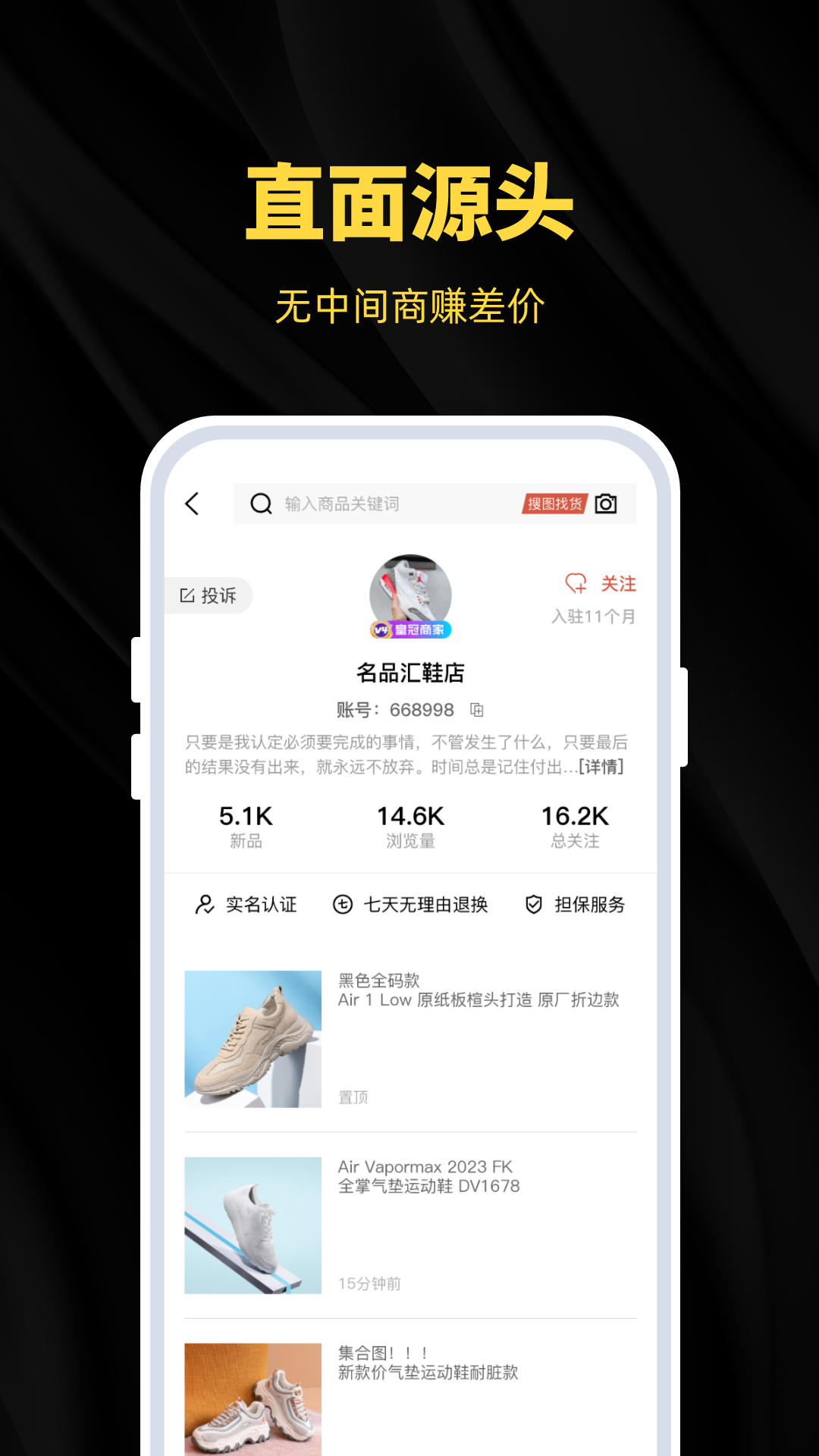 广州货源网截图4