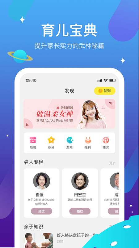 迪沃守护截图3