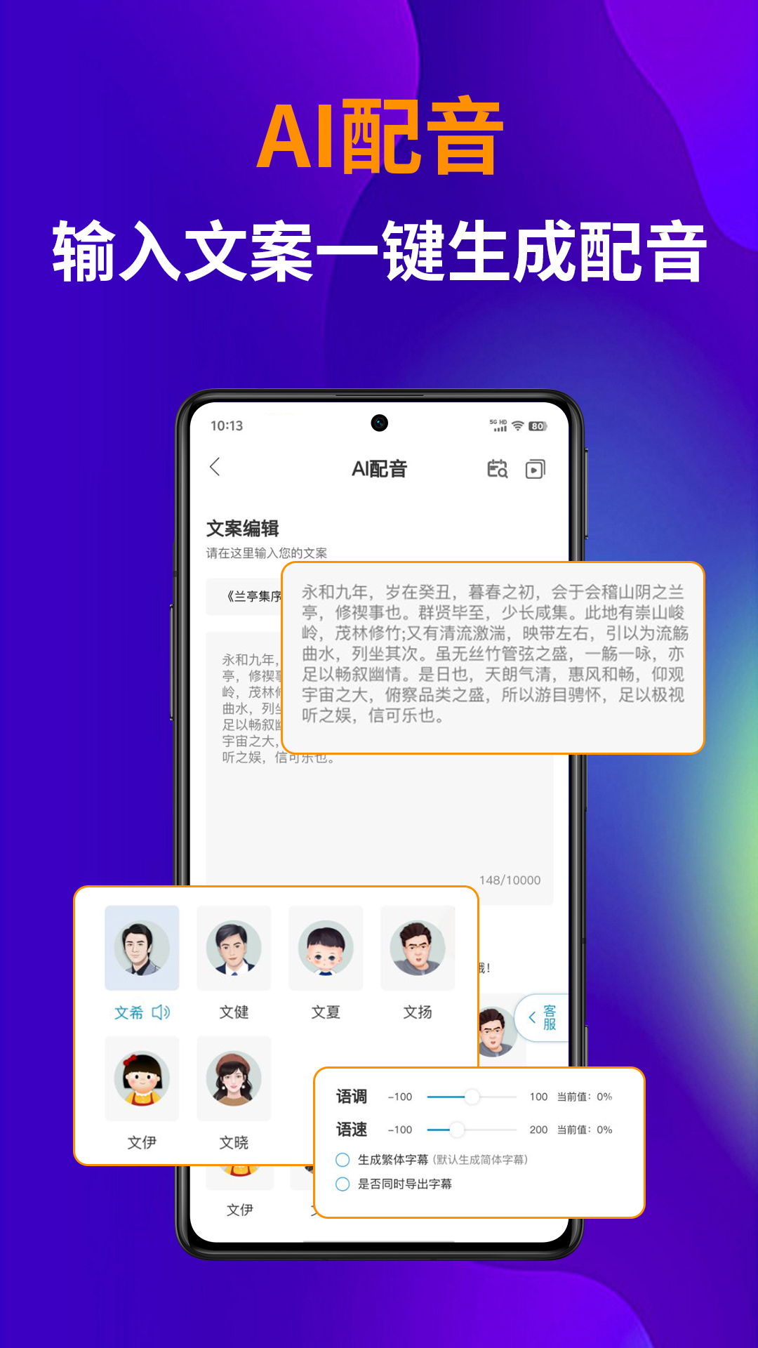 AI视频宝截图5